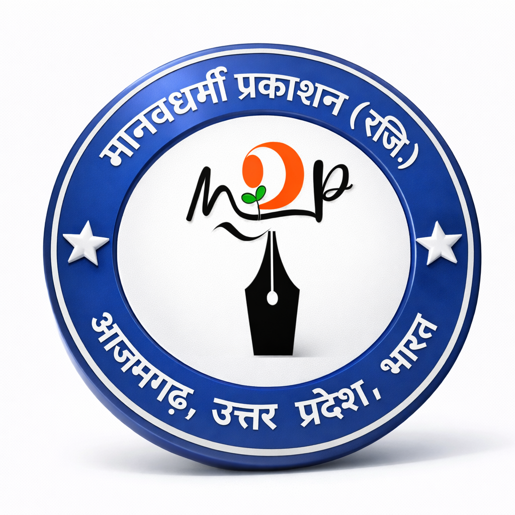 Manavdharmi Prakashan